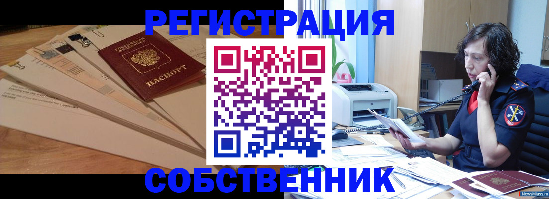 прописка штамп в Сарове