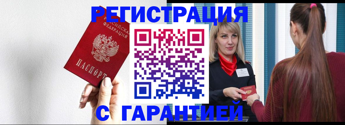 временная регистрация адрес в Сарове