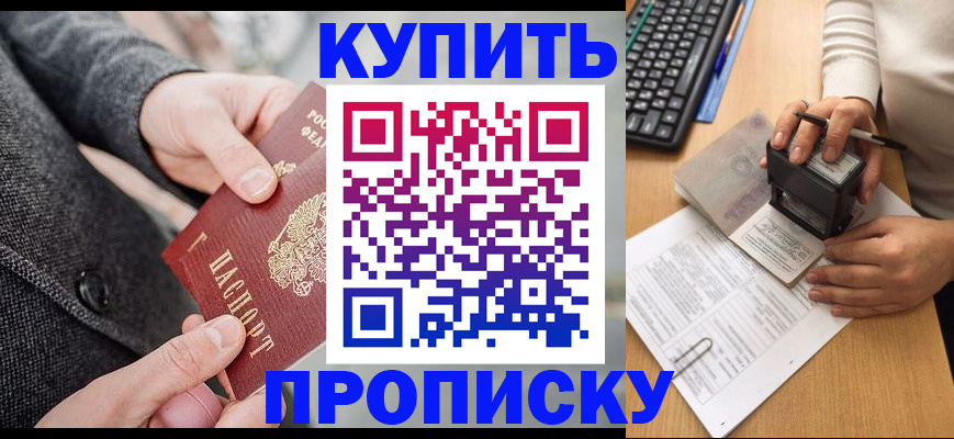 временная регистрация надежно в Сарове
