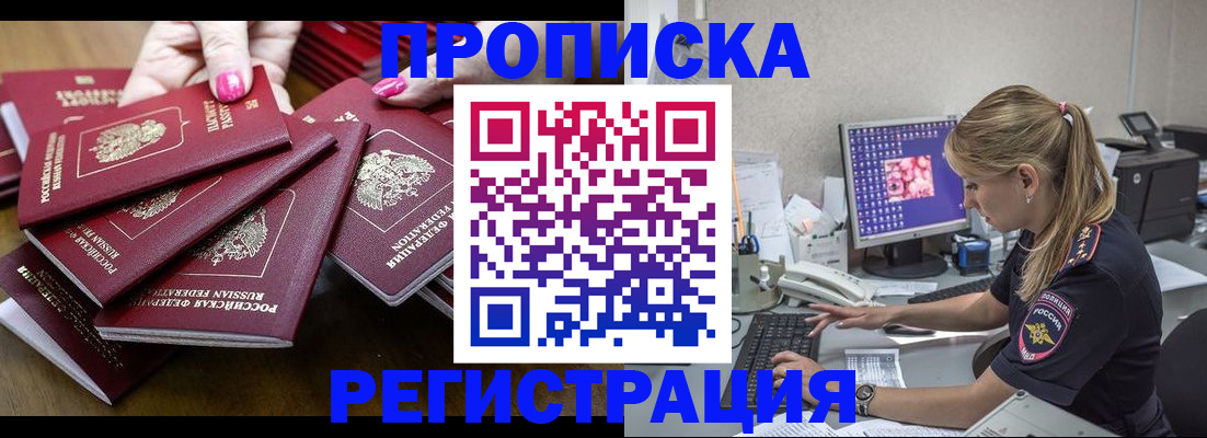 где прописаться в Сарове