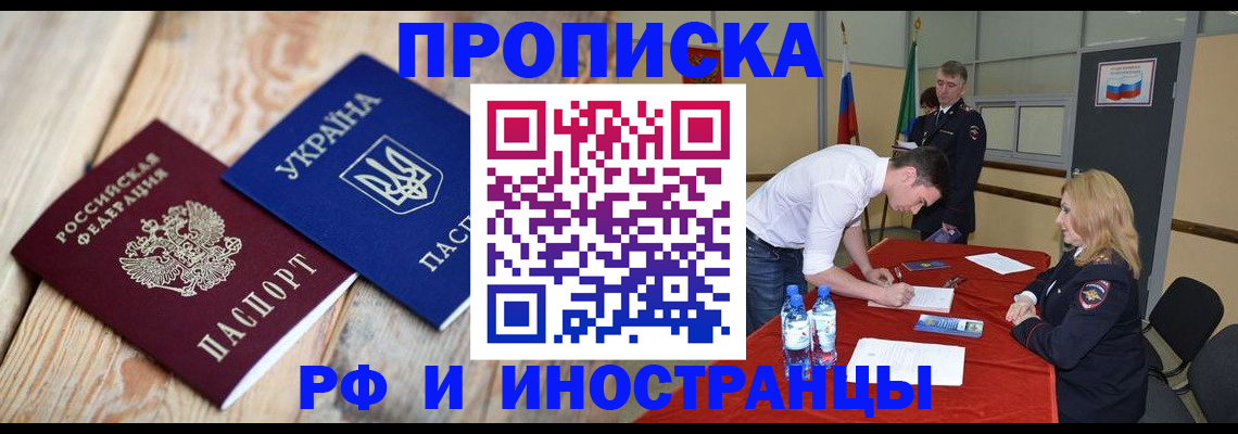 временная регистрация в квартире в Сарове