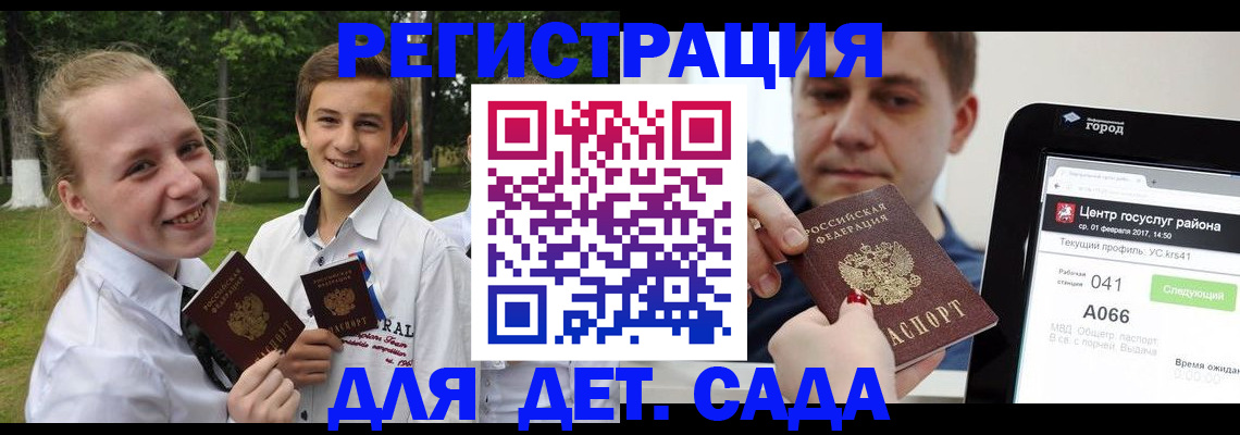 временная регистрация собственник в Сарове